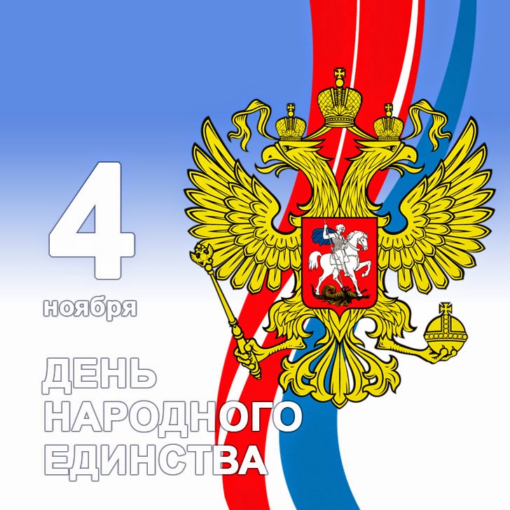 edinstvo-14.jpg