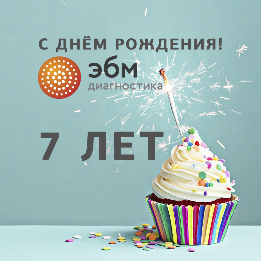 С ДНЁМ РОЖДЕНИЯ.jpg
